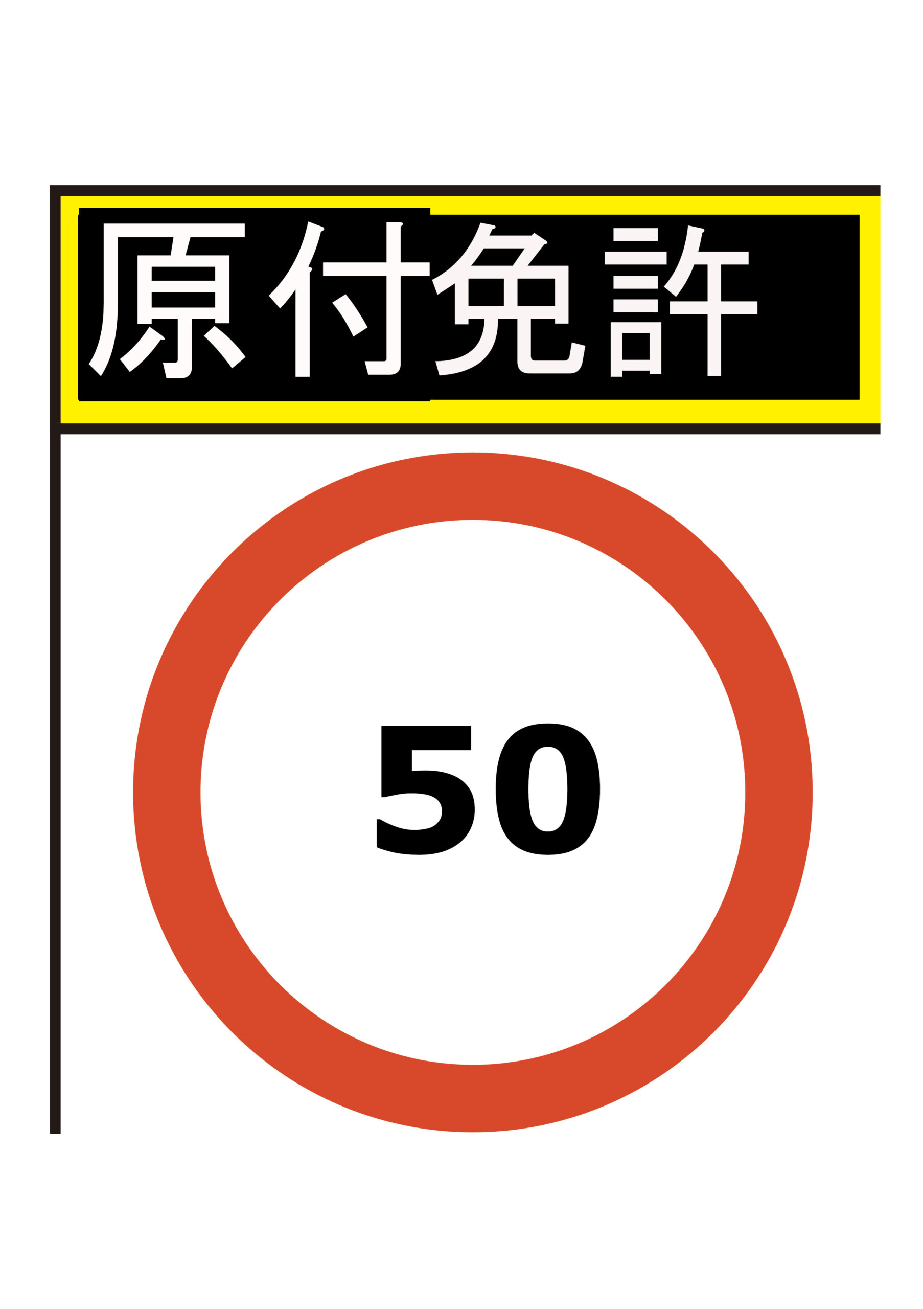 ２０２２年版 １０問 新機能搭載 原付免許 よく出る問題 模擬試験いろんな資格の過去問まとめ